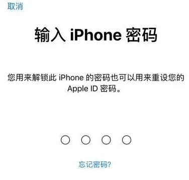 蒋场镇苹果15维修网点分享iPhone 15六位密码怎么改四位 