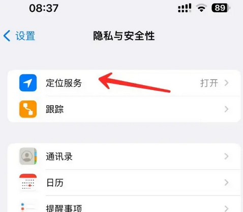 蒋场镇苹果客服中心分享iPhone 输入“发现石油”触发定位 