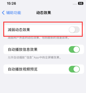 蒋场镇苹果售后维修点分享苹果iPhone如何隐藏dock栏 