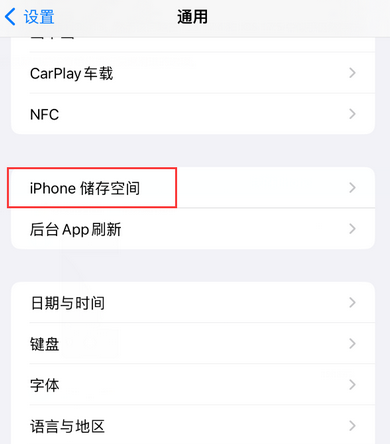 蒋场镇iPhone系统维修分享iPhone储存空间系统数据占用过大怎么修复 