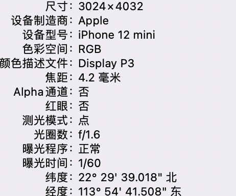 蒋场镇苹果15维修服务分享iPhone 15拍的照片太亮解决办法 