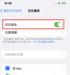 蒋场镇苹果维修客服分享如何在iPhone上隐藏自己的位置 