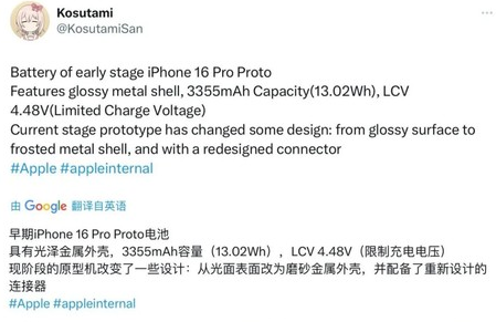 蒋场镇苹果16pro维修分享iPhone 16Pro电池容量怎么样