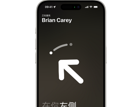 蒋场镇苹果15维修iPhone15使用“查找”与朋友见面