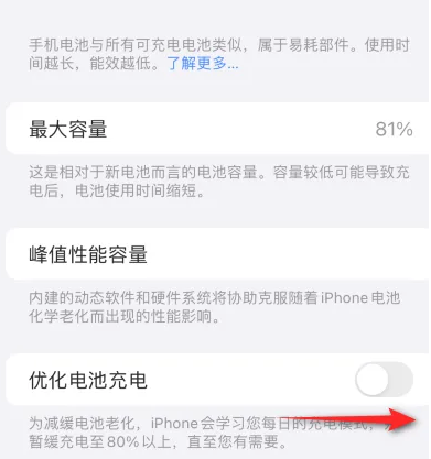 蒋场镇苹果15维修分享iPhone15充电到80%就充不进电了怎么办 