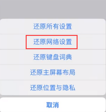 蒋场镇苹果无线网维修店分享iPhone无线局域网无法开启怎么办