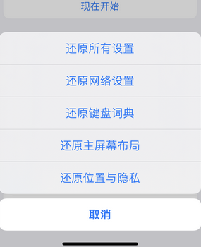 蒋场镇apple服务站点分享iPhone上个人热点丢失了怎么办