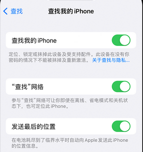 蒋场镇apple维修店分享如何通过iCloud网页查找iPhone位置