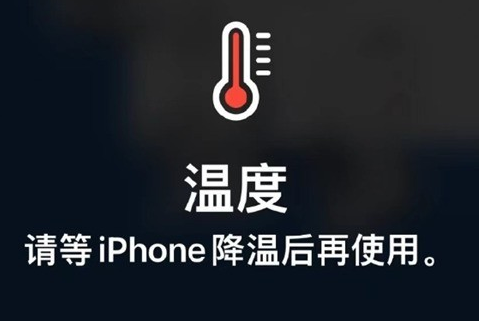 蒋场镇苹果维修站分享iPhone手机发烫严重怎么办 