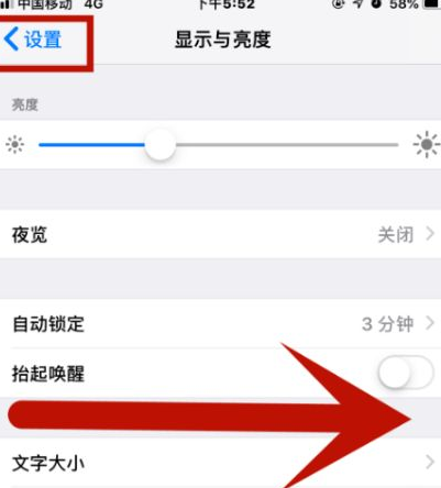 蒋场镇苹果维修网点分享iPhone快速返回上一级方法教程 