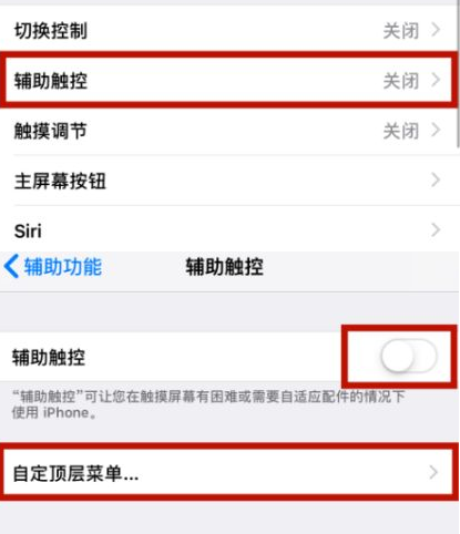 蒋场镇苹蒋场镇果维修网点分享iPhone快速返回上一级方法教程