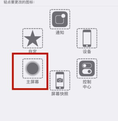 蒋场镇苹蒋场镇果维修网点分享iPhone快速返回上一级方法教程