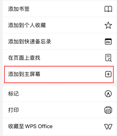 蒋场镇apple授权维修如何将Safari浏览器中网页添加到桌面