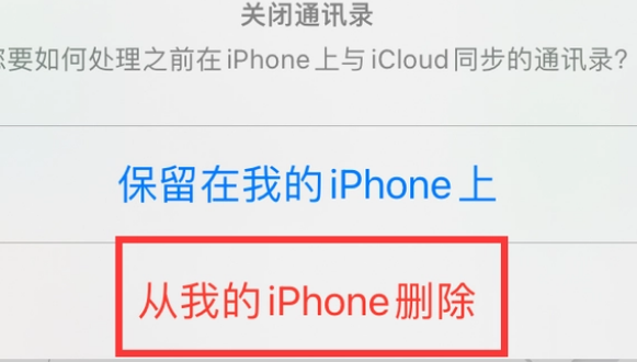 蒋场镇苹果14维修站分享iPhone14如何批量删除联系人 