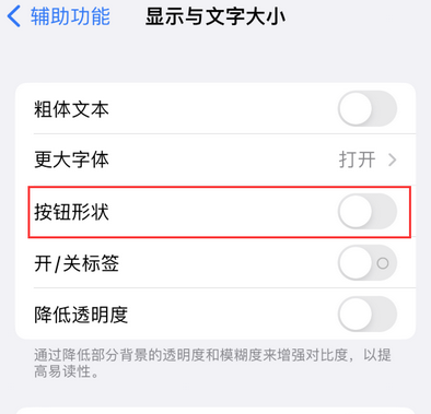 蒋场镇苹果换屏维修分享iPhone屏幕上出现方块按钮如何隐藏