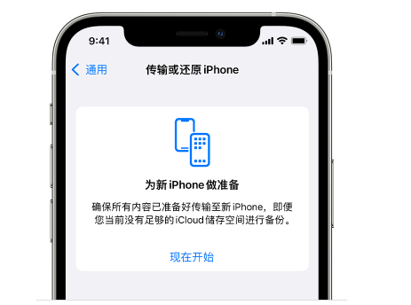 蒋场镇苹果14维修网点分享iPhone14如何增加iCloud临时免费空间 