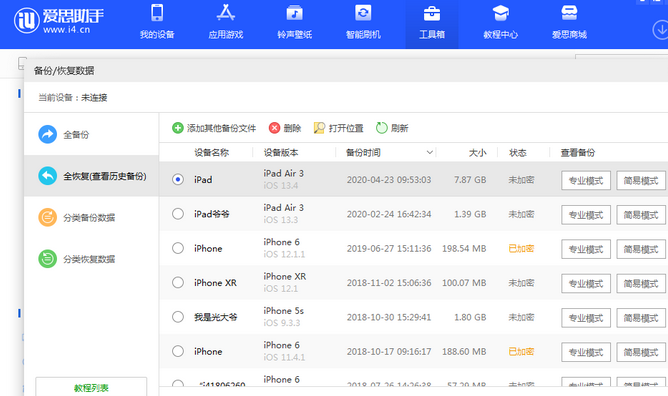 蒋场镇苹果14维修网点分享iPhone14如何增加iCloud临时免费空间