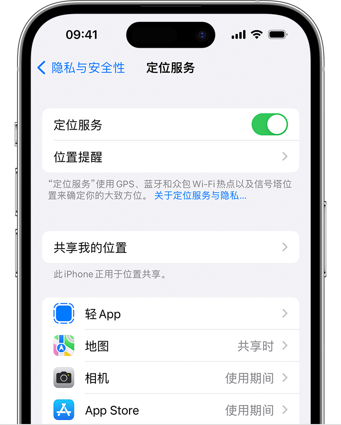 蒋场镇苹果维修网点分享如何在iPhone上阻止个性化广告投放 