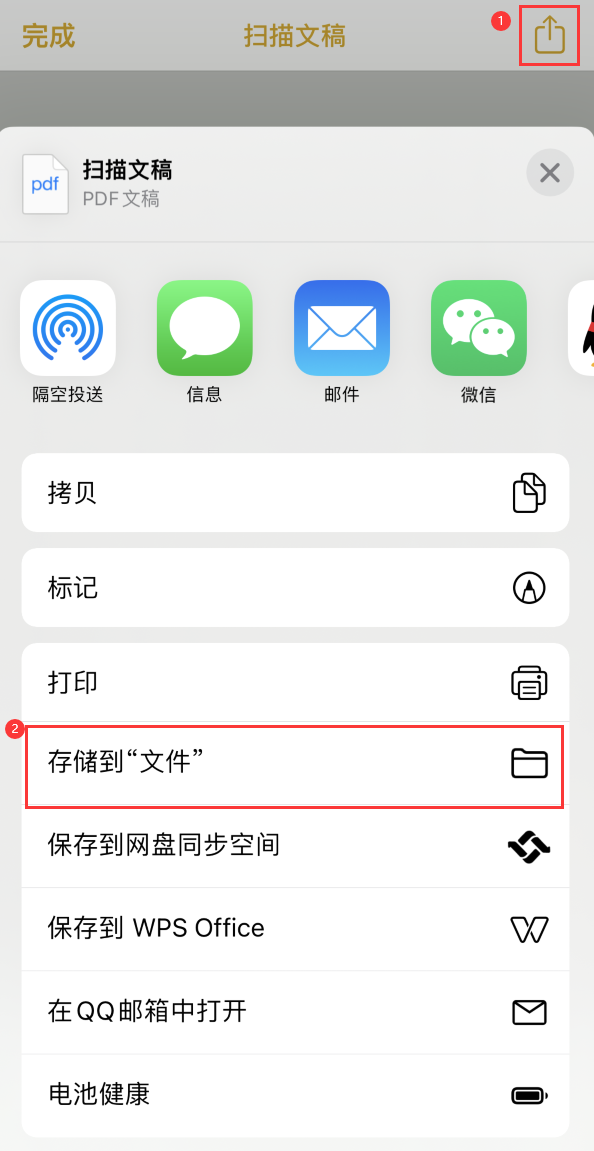 蒋场镇iPhone14维修站点分享苹果14通过手机将纸质文件转为电子档 