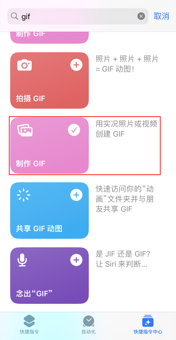 蒋场镇苹果手机维修分享iOS16小技巧:在iPhone上制作GIF图片 