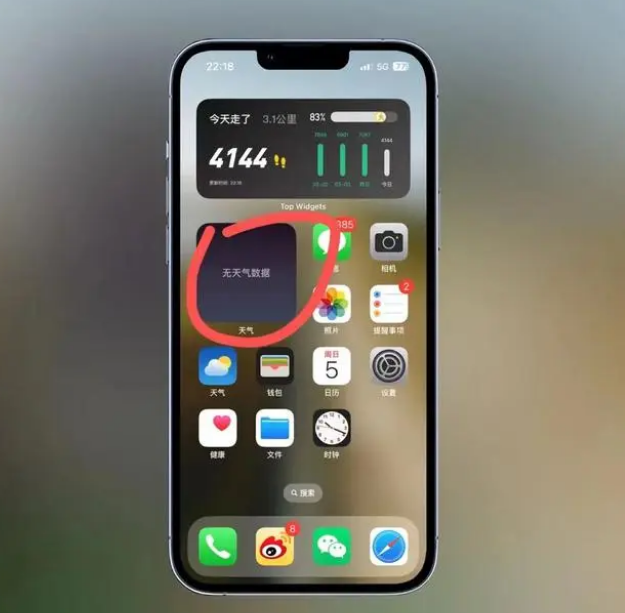 蒋场镇苹果手机维修分享:iOS16主屏幕天气小组件无法正常工作怎么办？ 