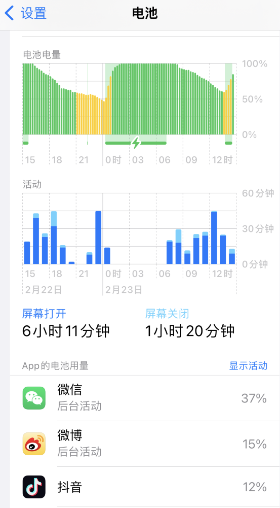 蒋场镇苹果14维修分享如何延长 iPhone 14 的电池使用寿命 