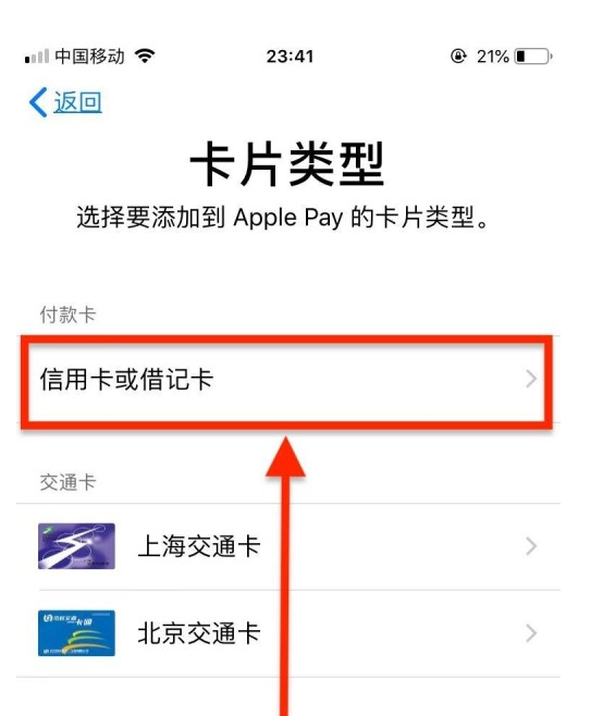 蒋场镇苹果手机维修分享使用Apple pay支付的方法 