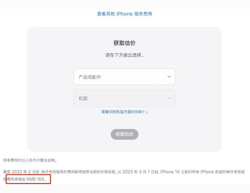 蒋场镇苹果手机维修分享建议旧iPhone机型赶紧去换电池 