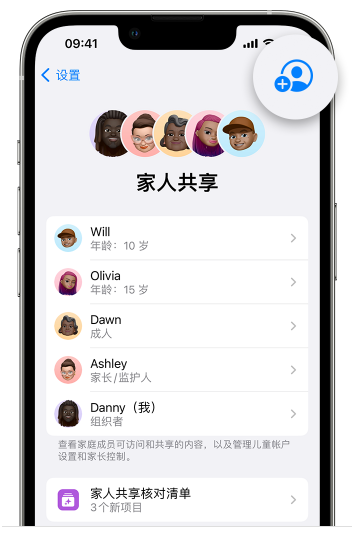 蒋场镇苹果维修网点分享iOS 16 小技巧：通过“家人共享”为孩子创建 Apple ID 