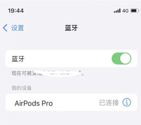 蒋场镇苹果维修网点分享AirPods Pro连接设备方法教程 