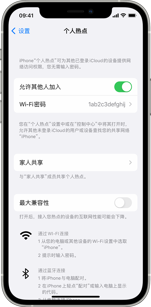 蒋场镇苹果14维修分享iPhone 14 机型无法开启或使用“个人热点”怎么办 