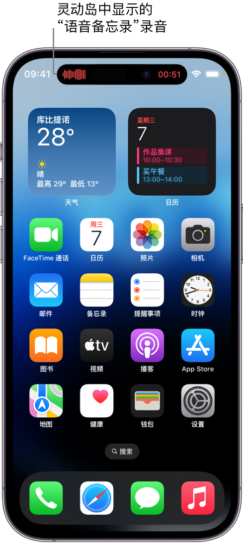 蒋场镇苹果14维修分享在 iPhone 14 Pro 机型中查看灵动岛活动和进行操作 