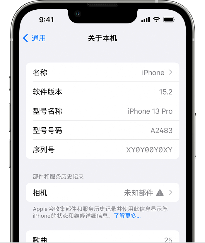 蒋场镇苹果维修分享iPhone 出现提示相机“未知部件”是什么原因？ 