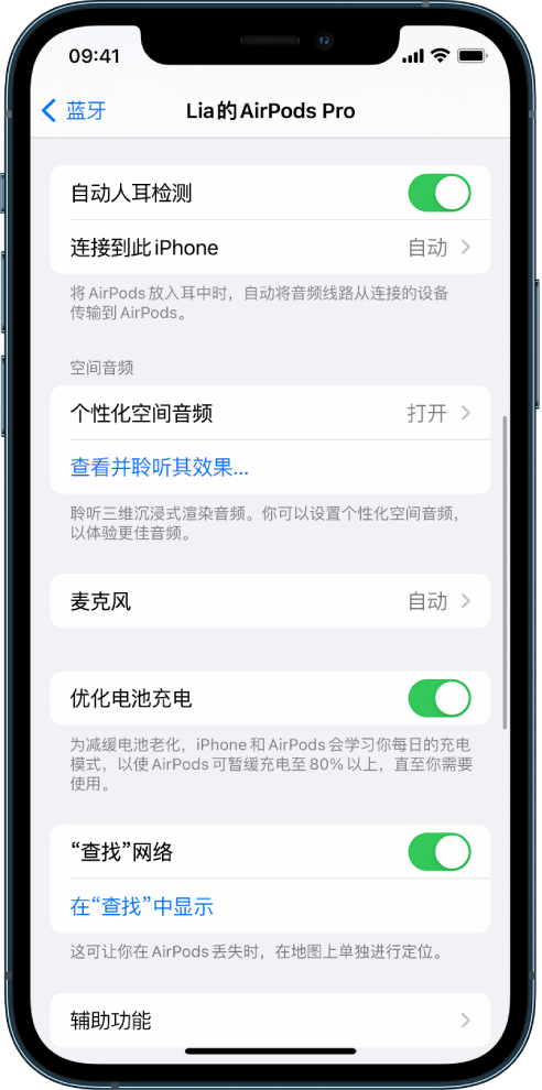 蒋场镇苹果手机维修分享如何通过 iPhone “查找”功能定位 AirPods 