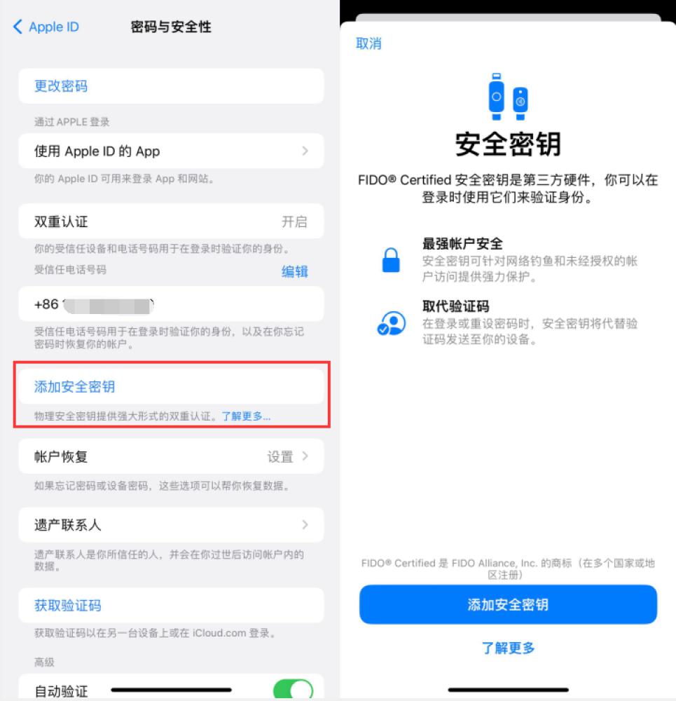 蒋场镇苹果服务网点分享物理安全密钥有什么用？iOS 16.3新增支持物理安全密钥会更安全吗？ 