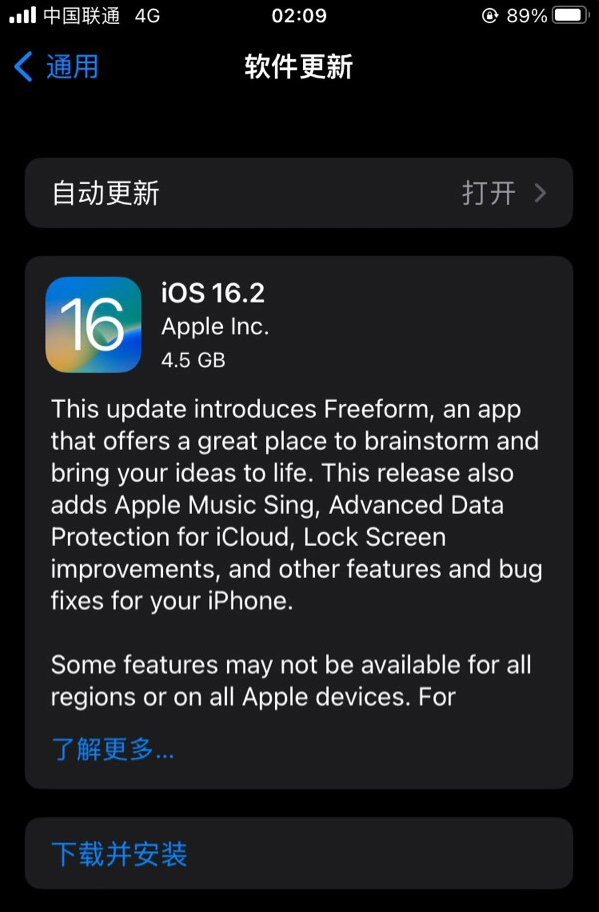 蒋场镇苹果服务网点分享为什么说iOS 16.2 RC版非常值得更新 