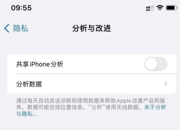 蒋场镇苹果手机维修分享iPhone如何关闭隐私追踪 