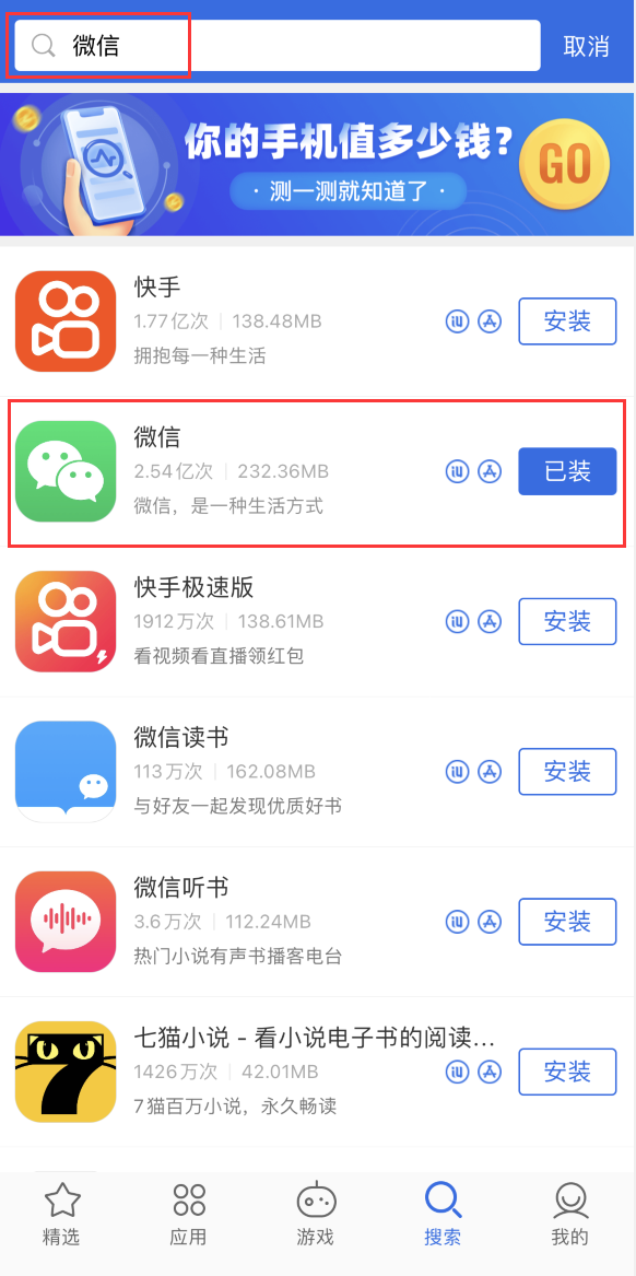 蒋场镇苹果手机维修分享苹果手机历史版本的应用在哪里下载 