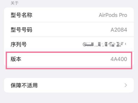 蒋场镇苹果手机维修分享AirPods pro固件安装方法 