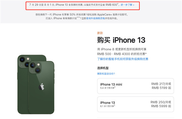 蒋场镇苹果13维修分享现在买iPhone 13划算吗 