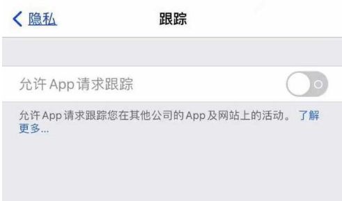 蒋场镇苹果13维修分享使用iPhone13时如何保护自己的隐私 