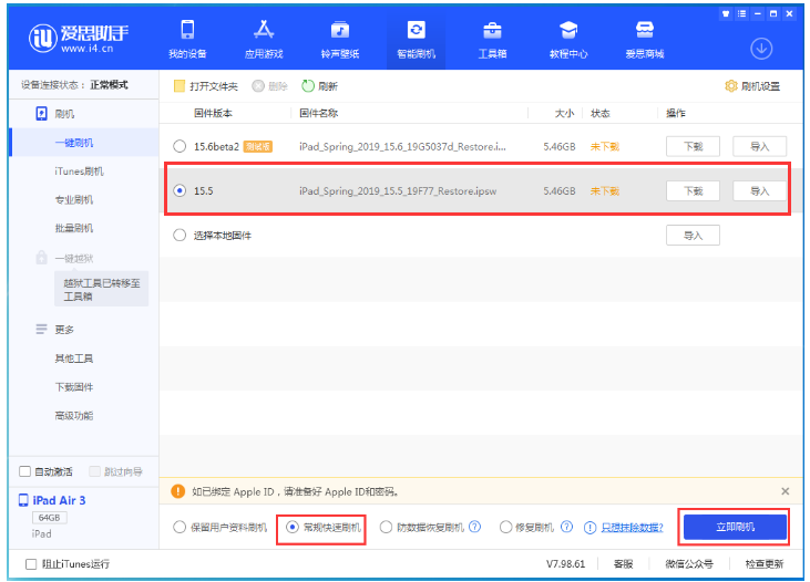 蒋场镇苹果手机维修分享iOS 16降级iOS 15.5方法教程 