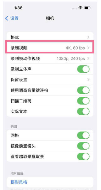 蒋场镇苹果13维修分享iPhone13怎么打开HDR视频 