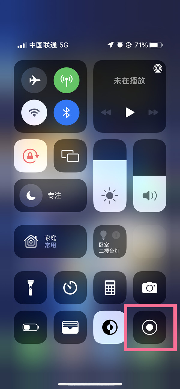 蒋场镇苹果13维修分享iPhone 13屏幕录制方法教程 