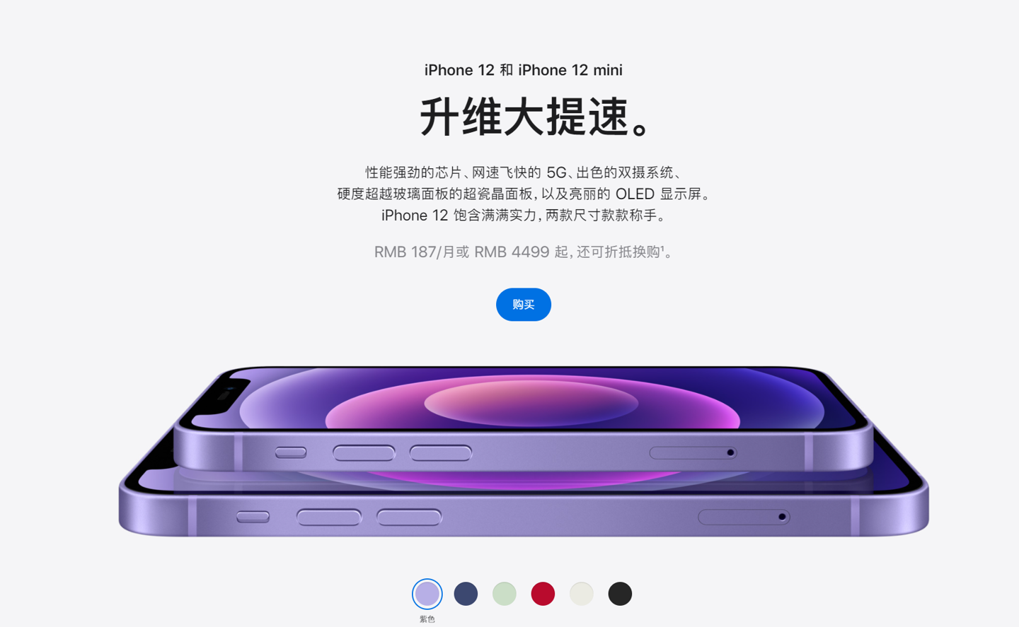 蒋场镇苹果手机维修分享 iPhone 12 系列价格降了多少 