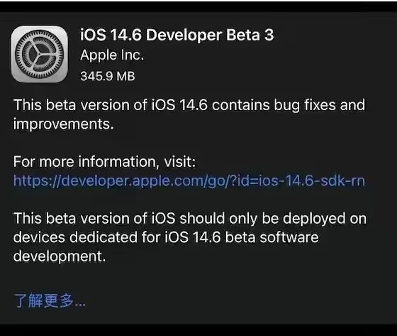 蒋场镇苹果手机维修分享iOS14.6正式版什么时候来 