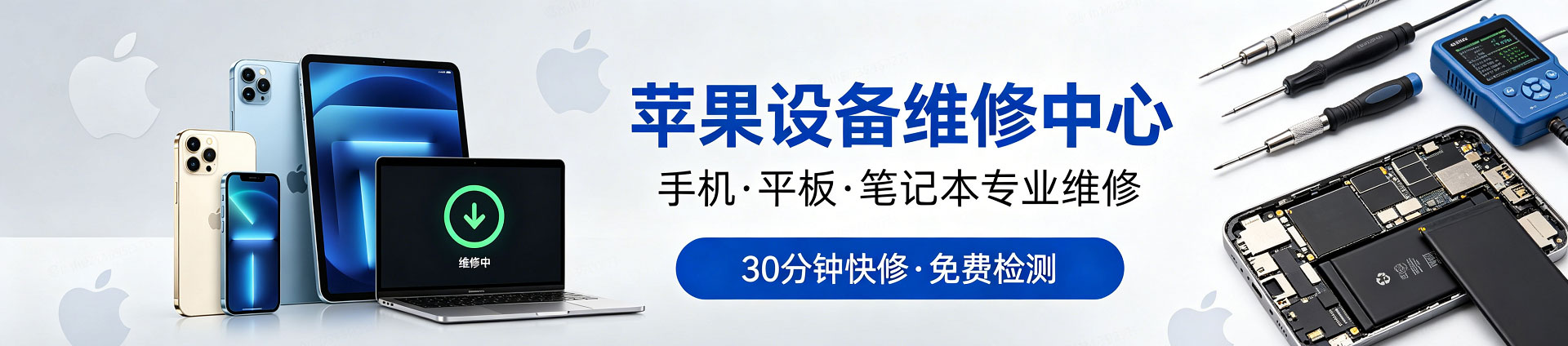 蒋场镇苹果手机维修服务地址查询